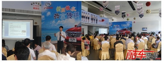 贺郑州永丰“新朋故友，共享传祺”交流会取得圆满成功